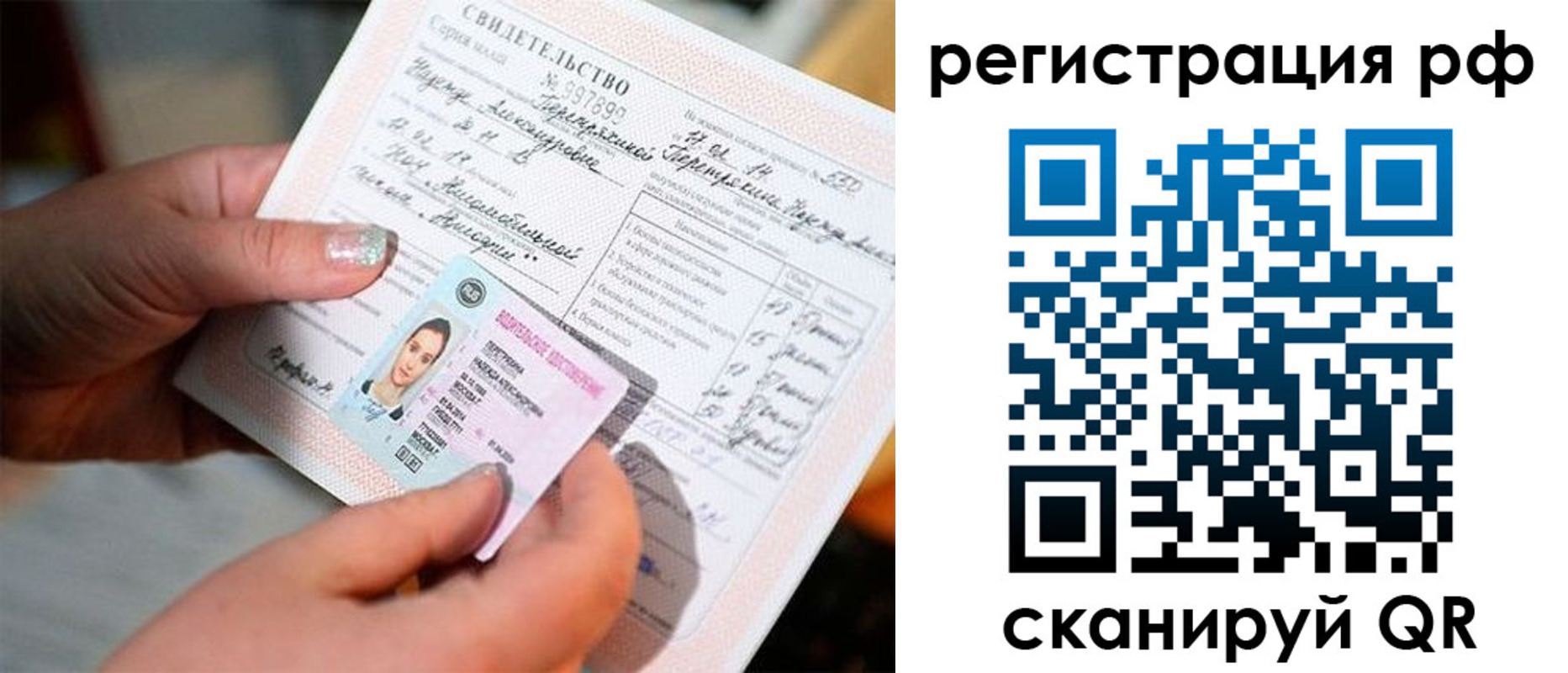 временная регистрация 2025 в Димитровграде