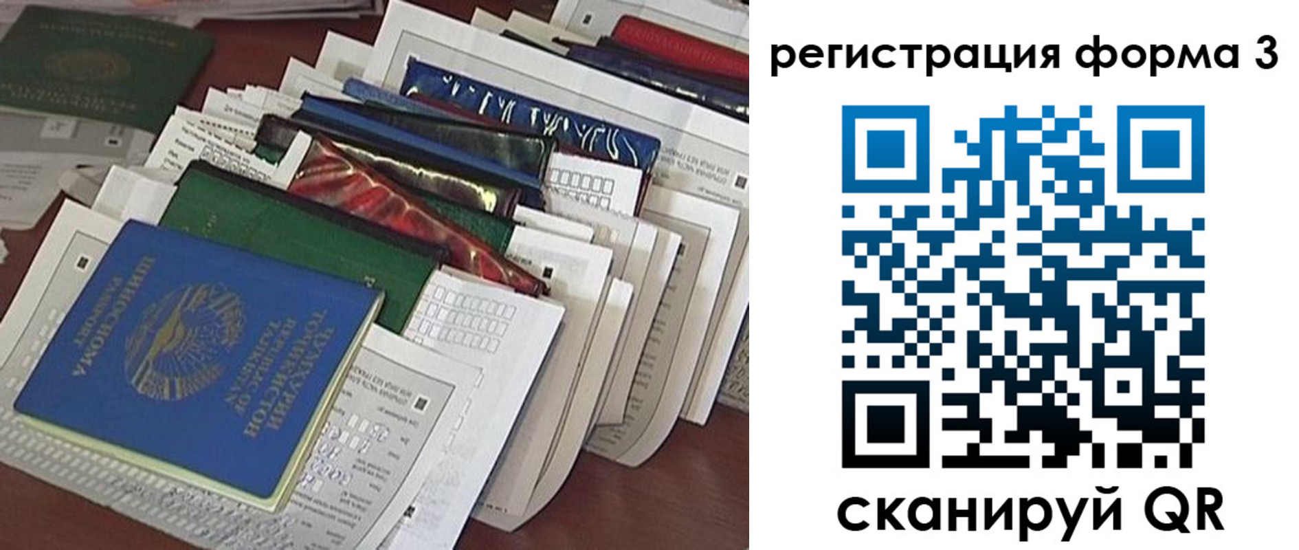 купить прописку в Димитровграде