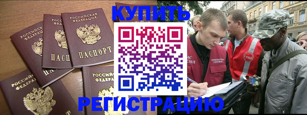 временная регистрация собственник в Димитровграде