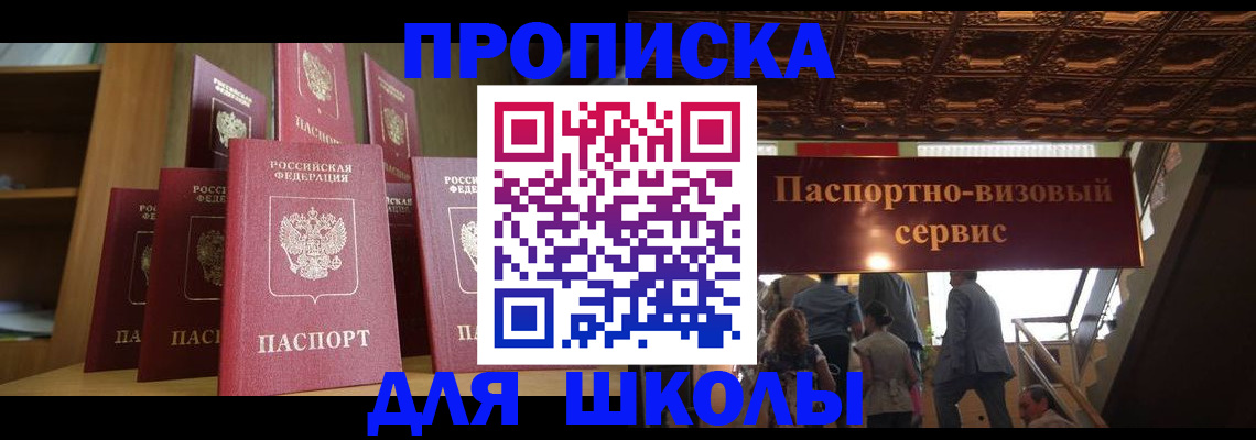 прописка гарантия в Димитровграде