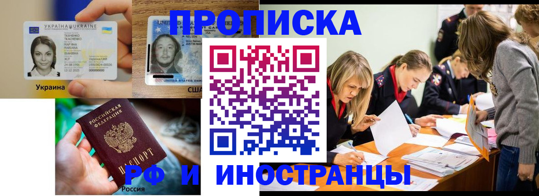 временная регистрация законно в Димитровграде